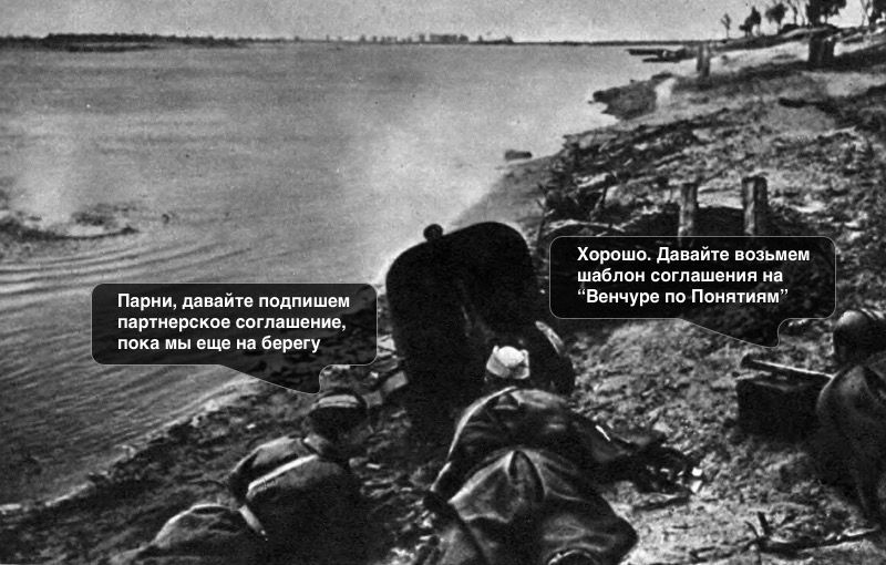 Партнерское соглашение для фаундеров